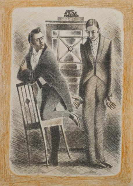 Самохвалов А.Н. Иллюстрация к комедии А.С.Грибоедова «Горе от ума». 1935